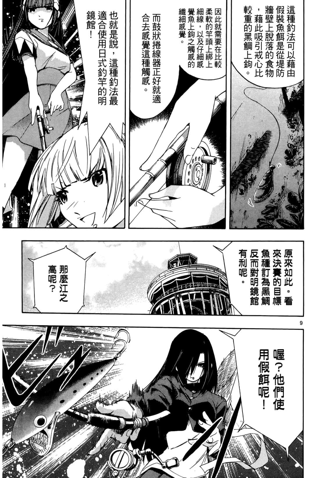 Page 47
