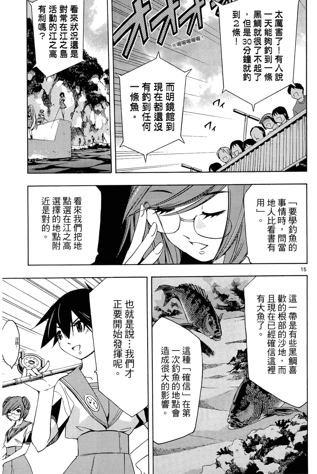 Page 53