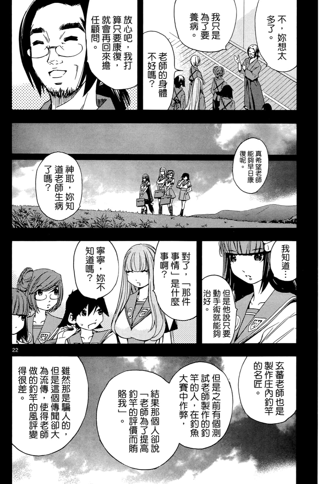 Page 60