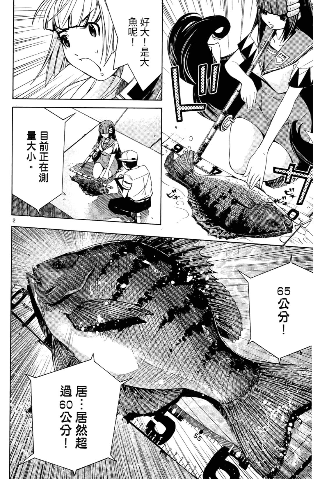 Page 72