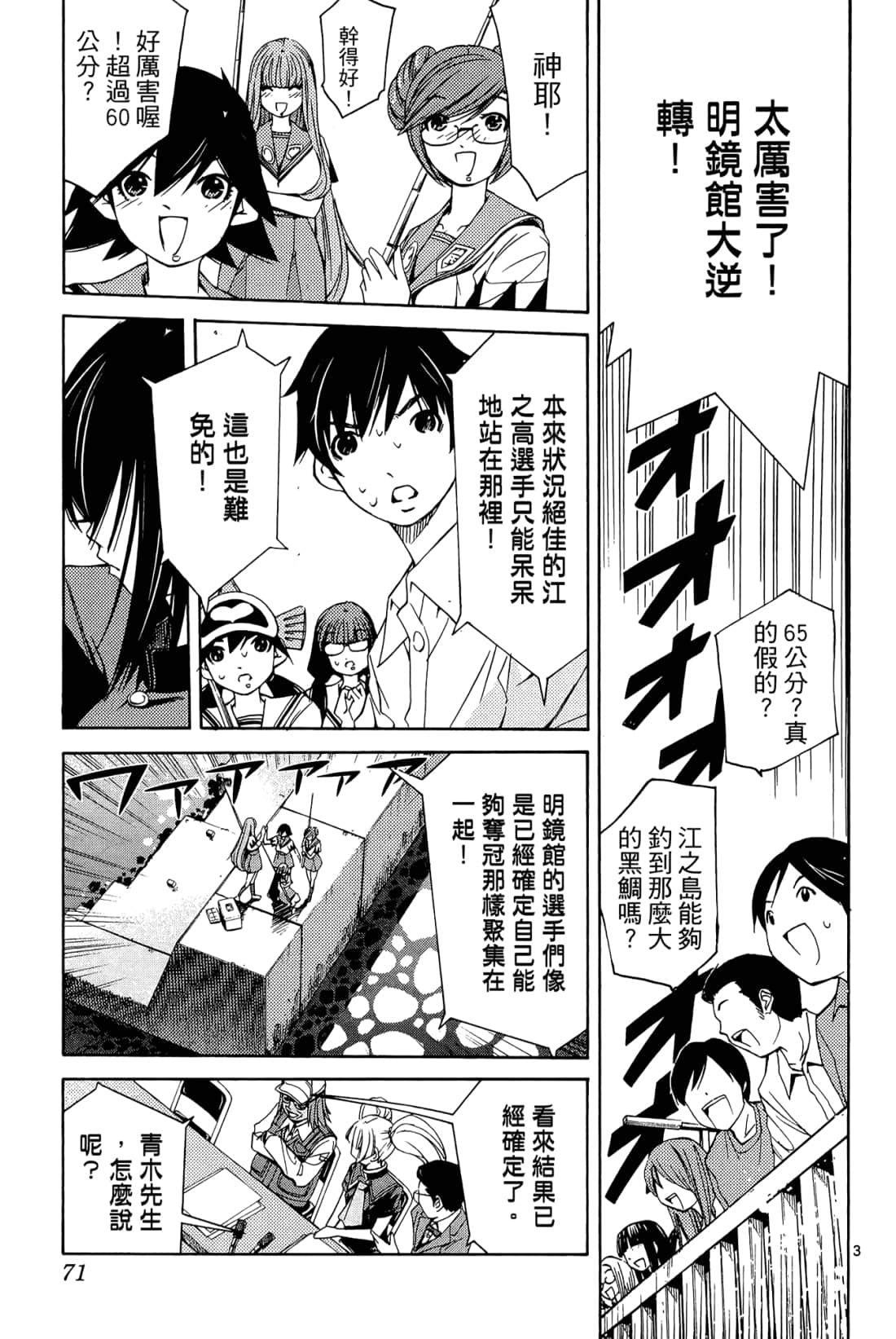 Page 73