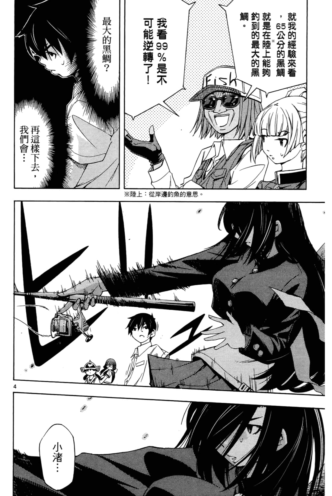 Page 74