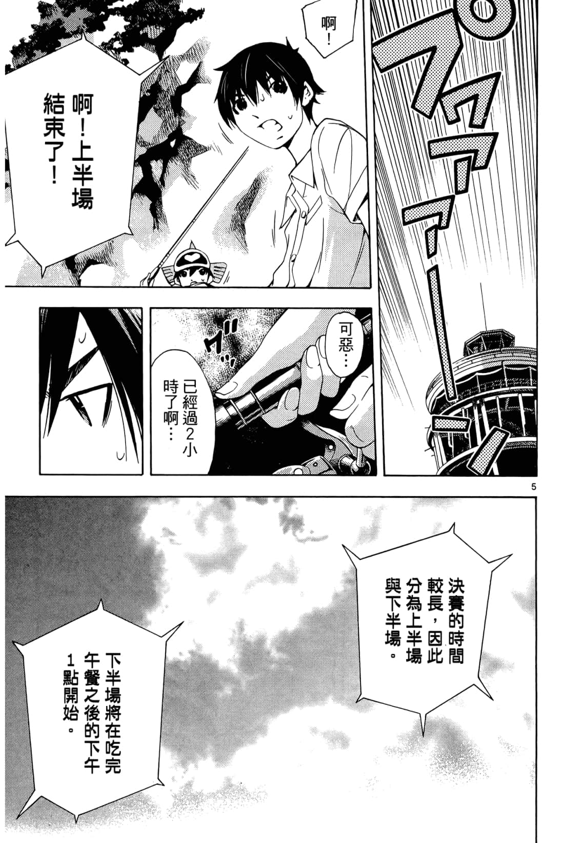 Page 75