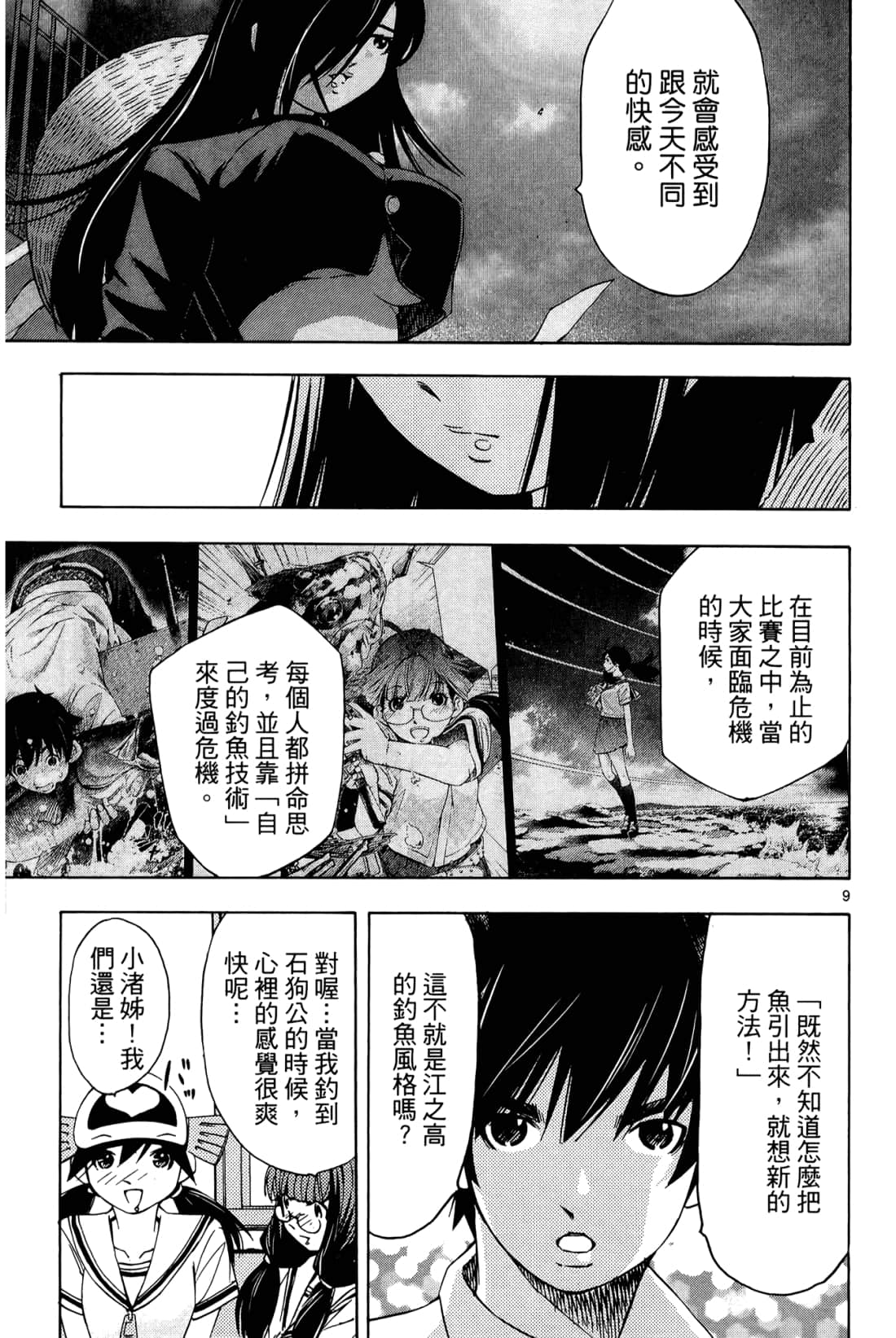 Page 79