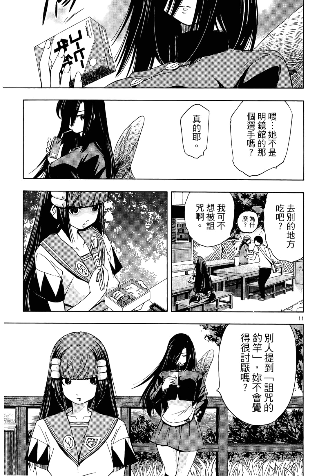 Page 81