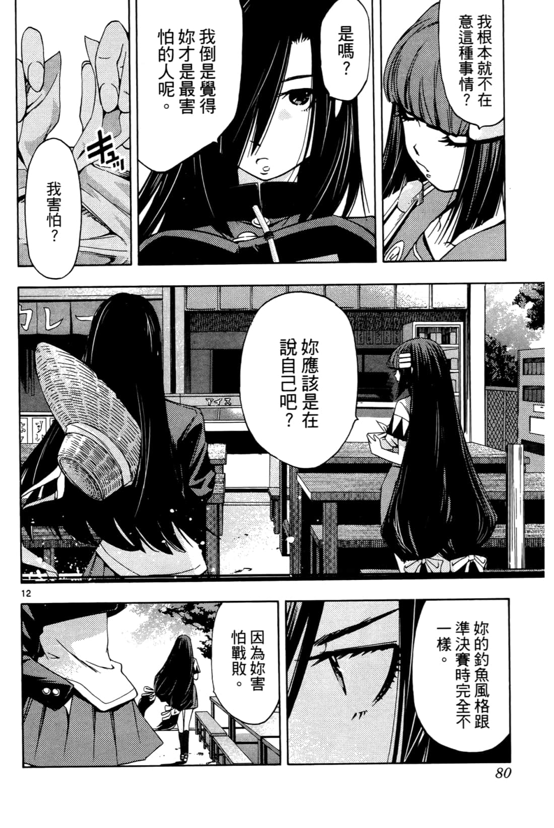 Page 82