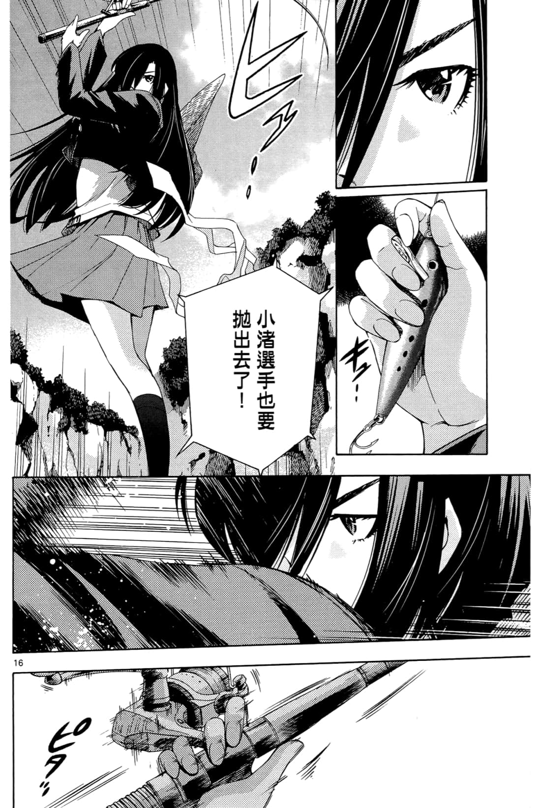 Page 86
