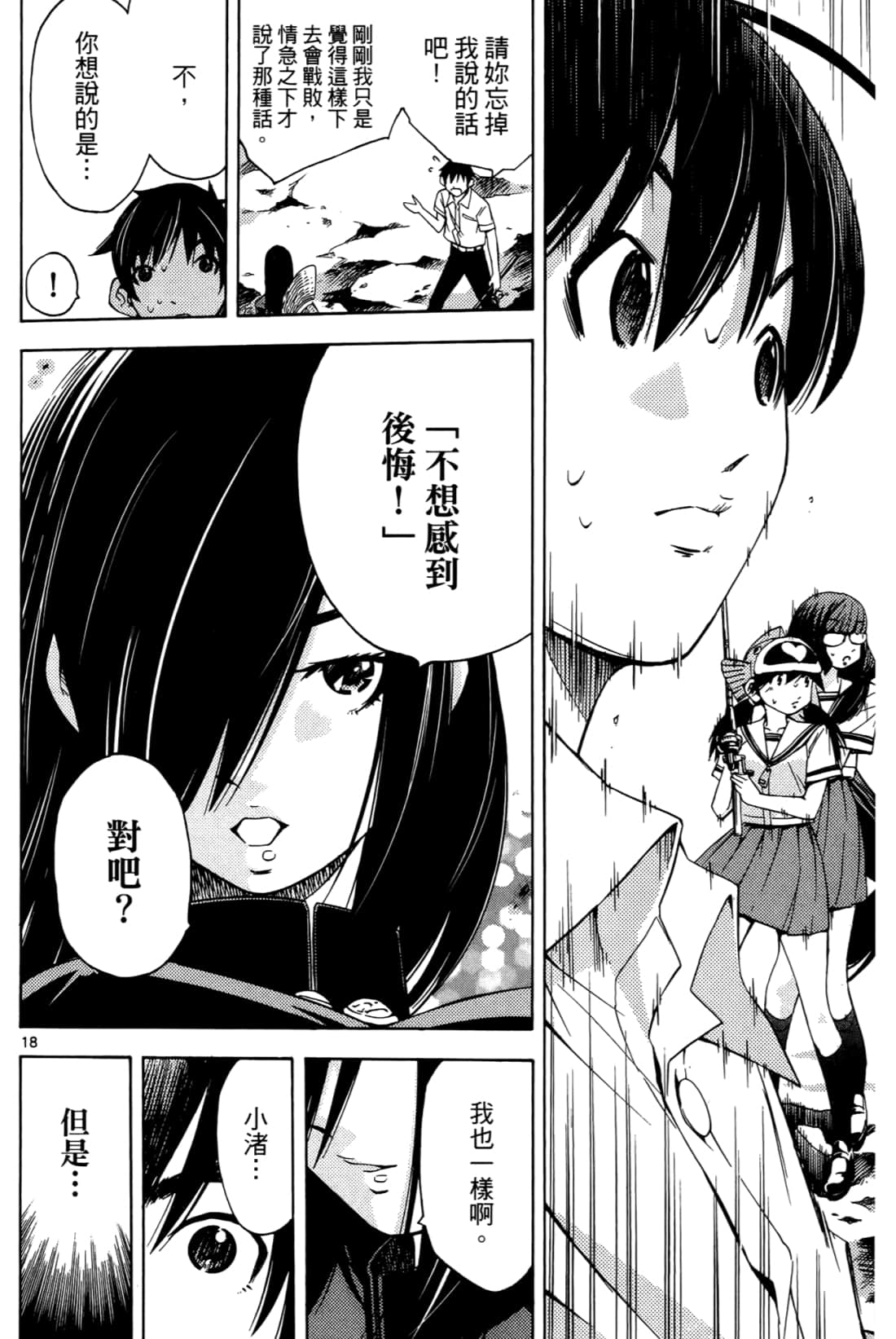 Page 88