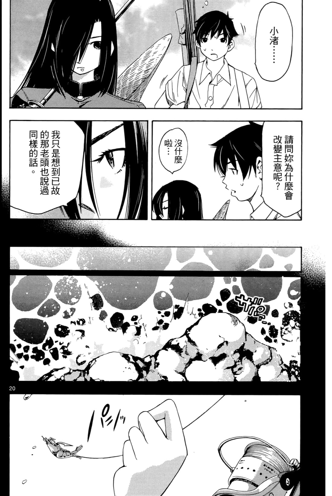 Page 90