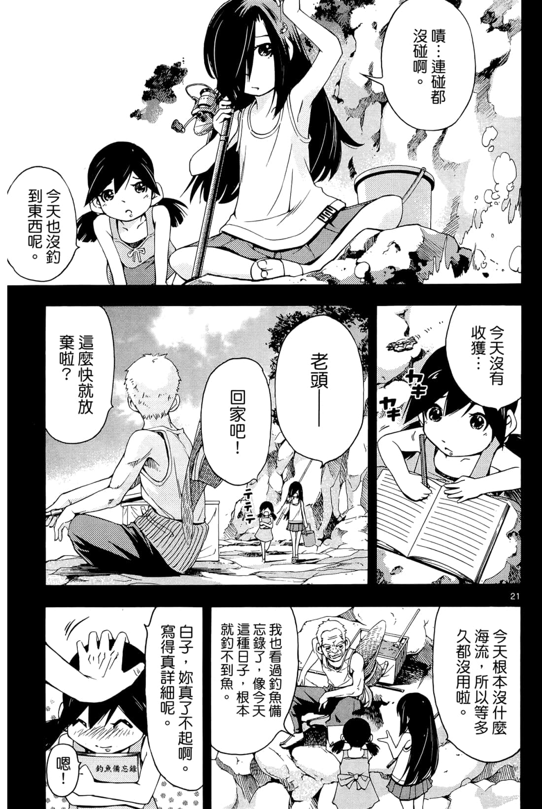 Page 91