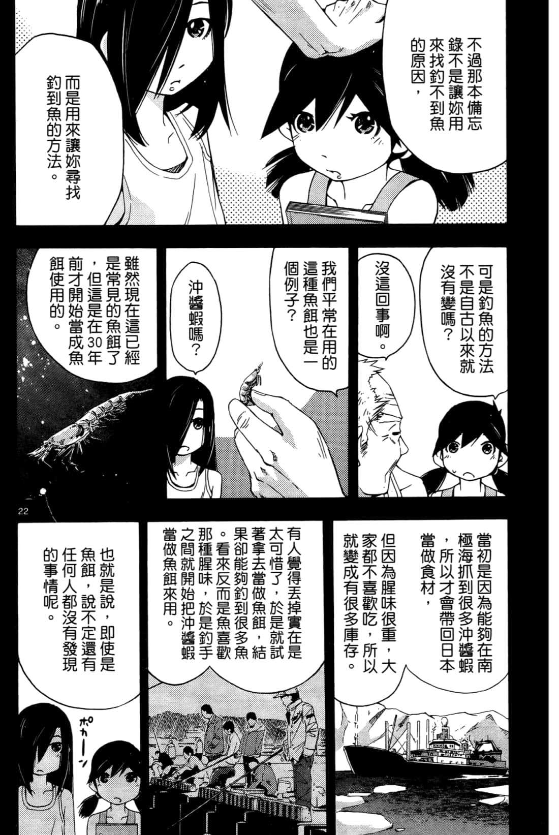 Page 92