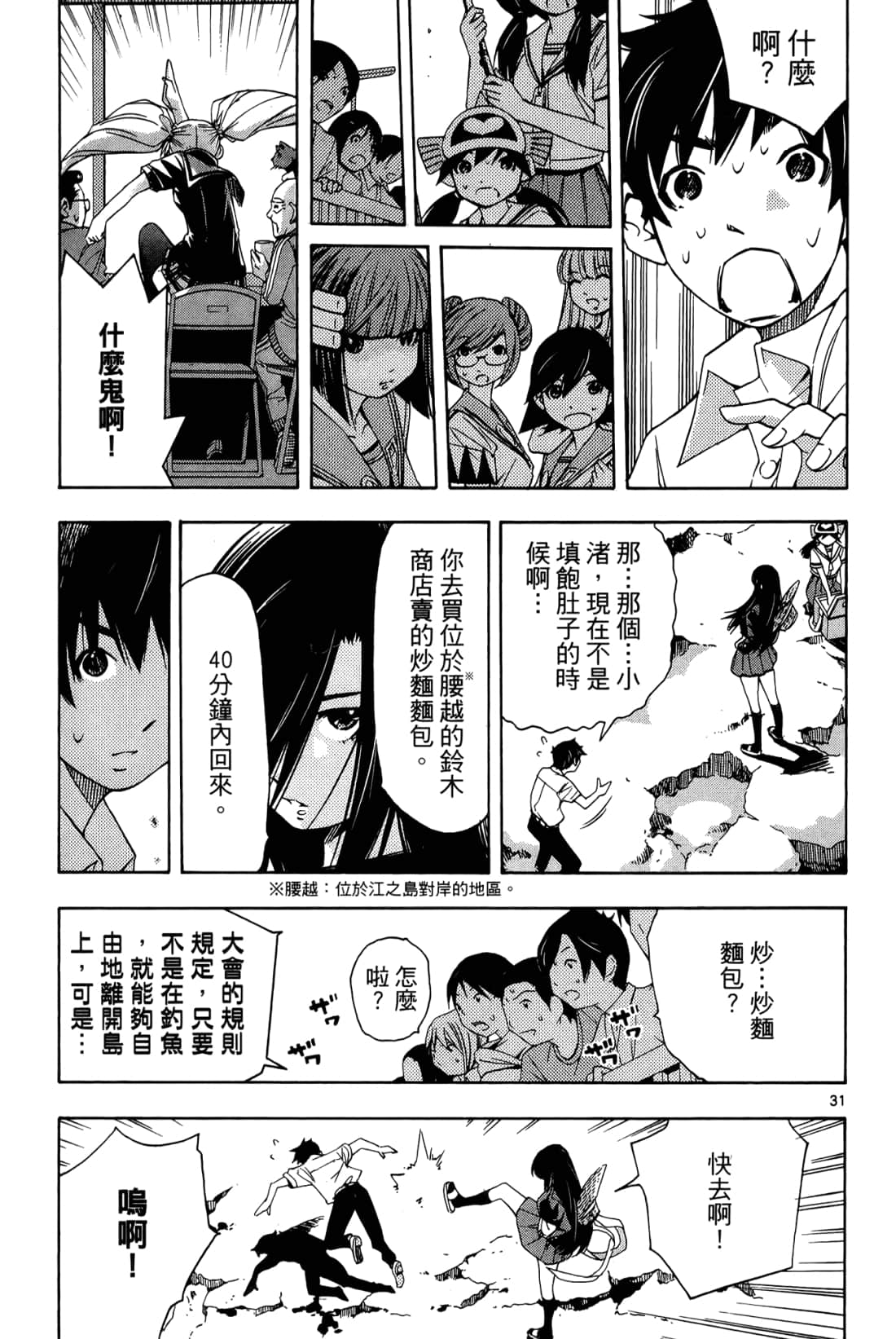 Page 101