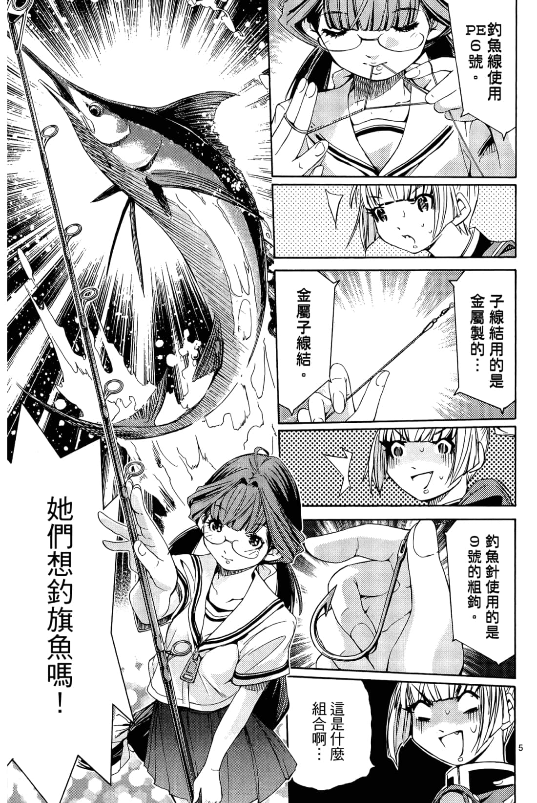 Page 107