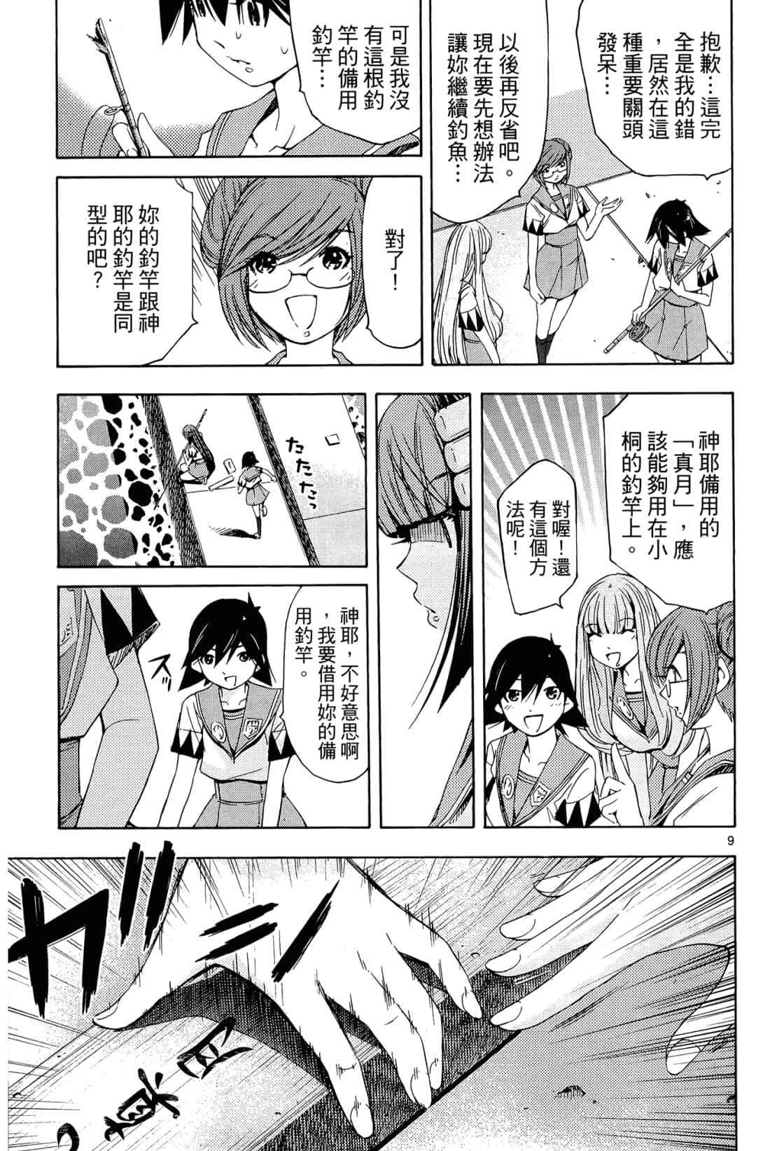 Page 111