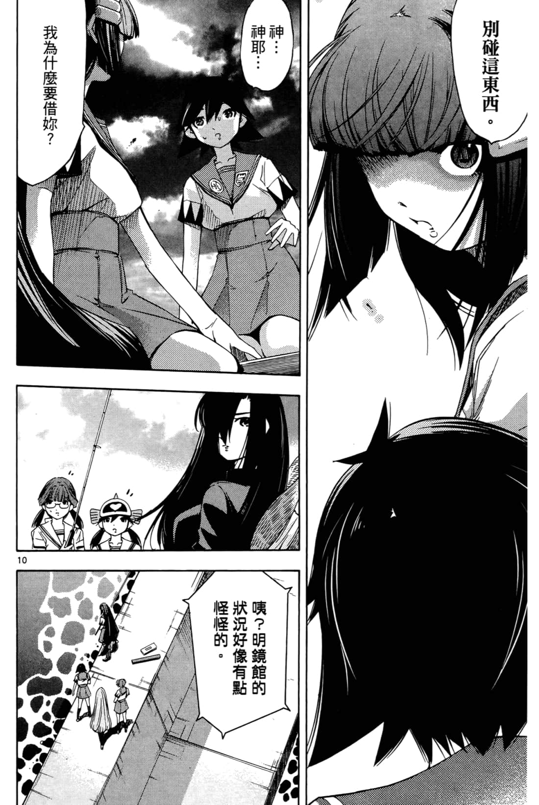 Page 112