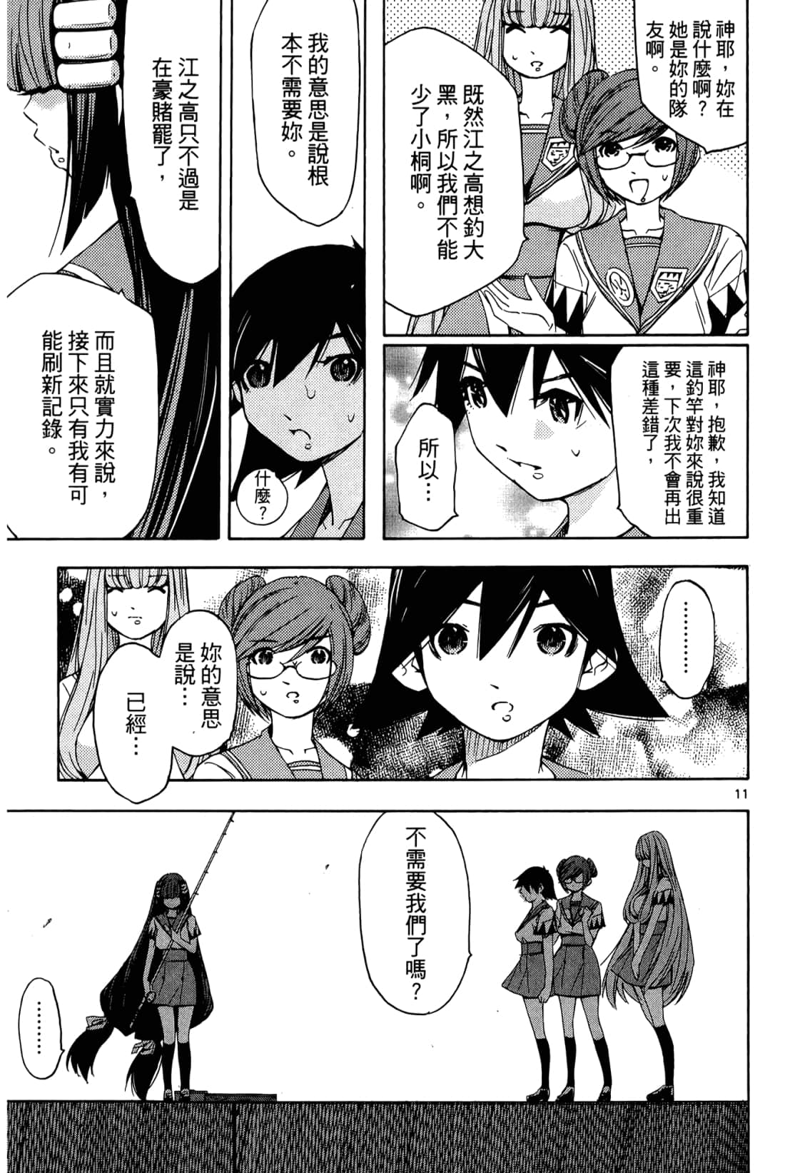 Page 113