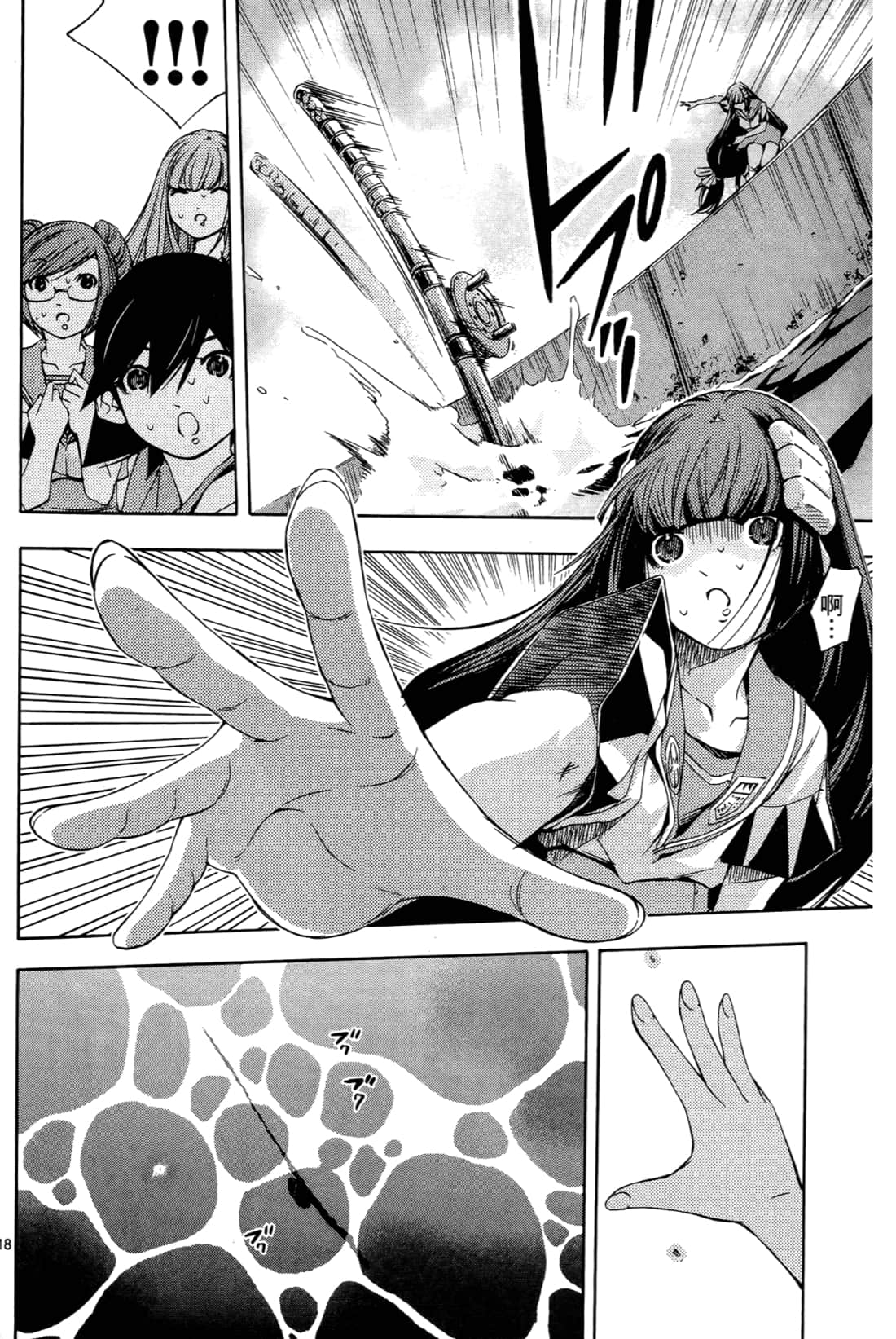 Page 120