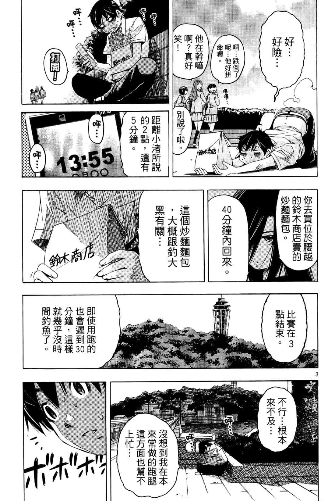 Page 133