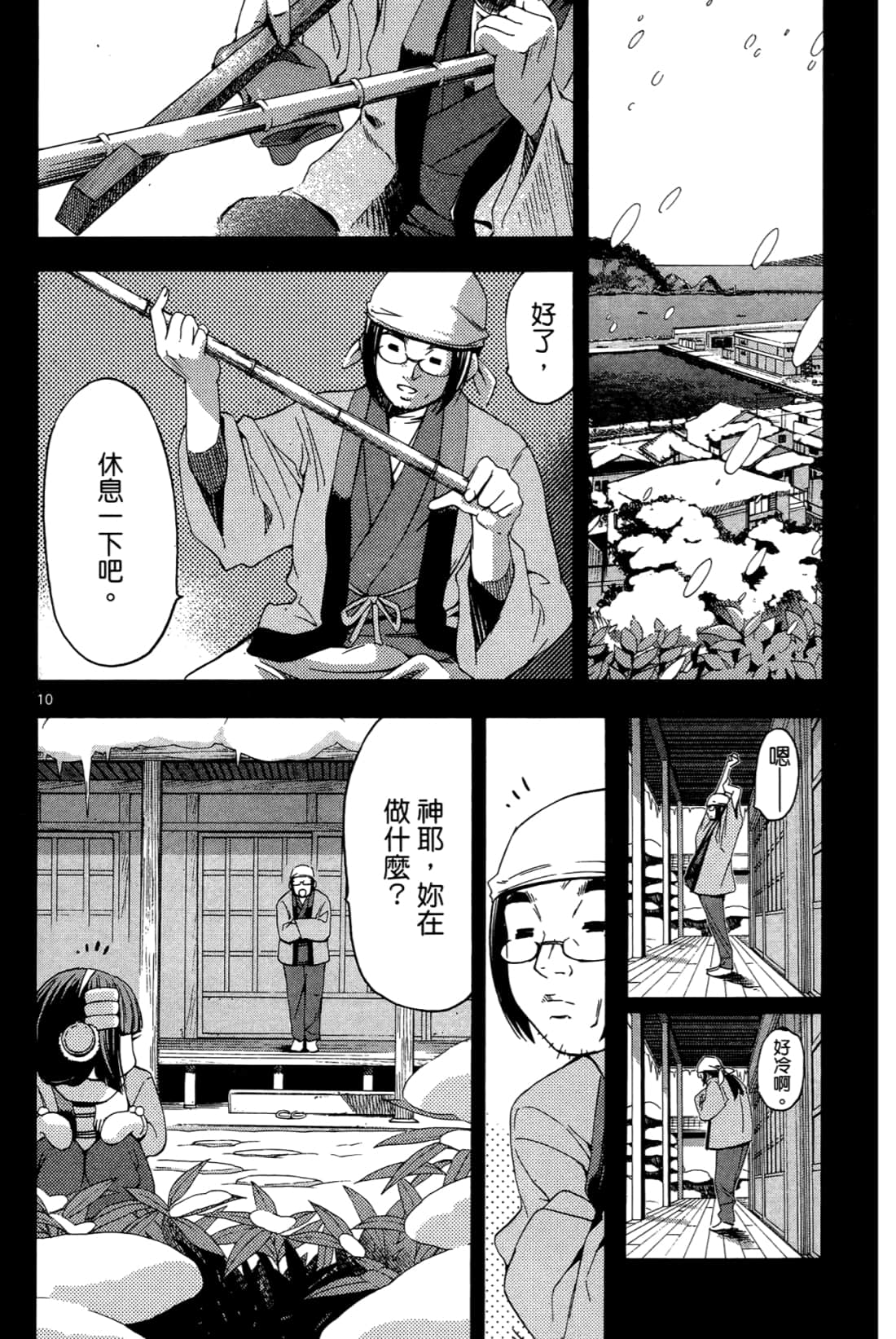 Page 140