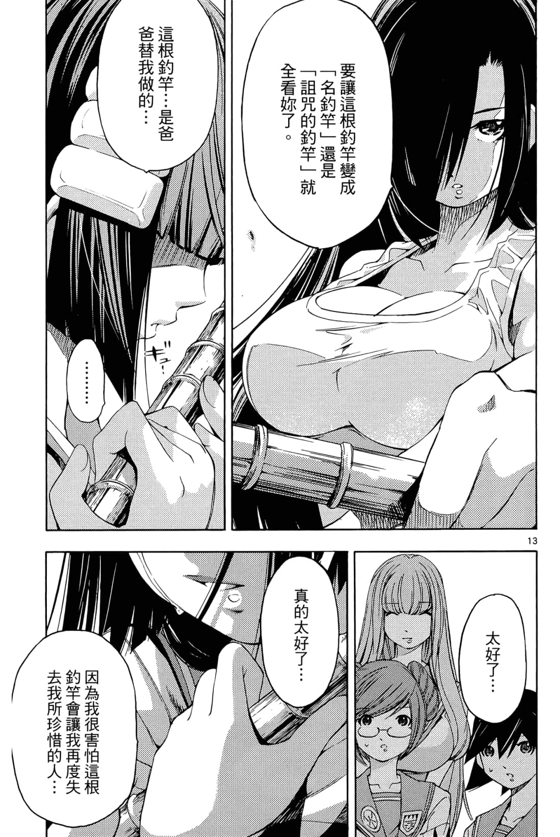 Page 143