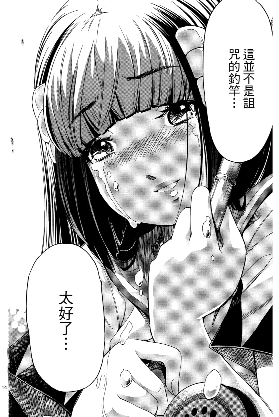 Page 144