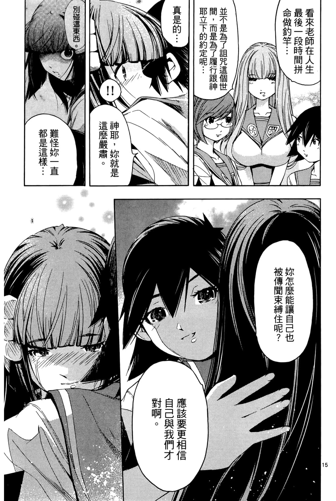 Page 145