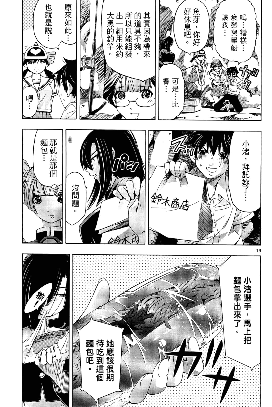 Page 149