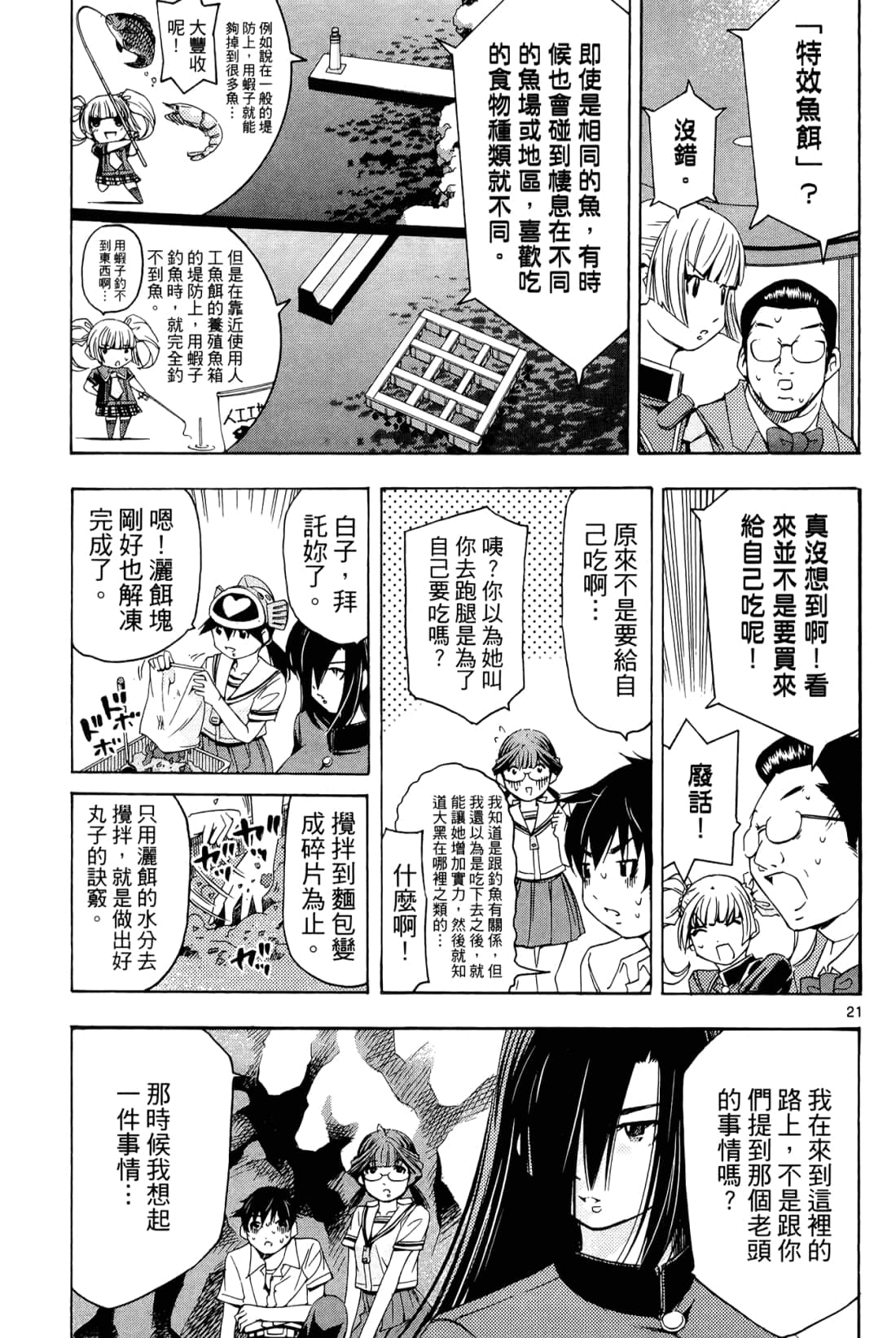Page 151