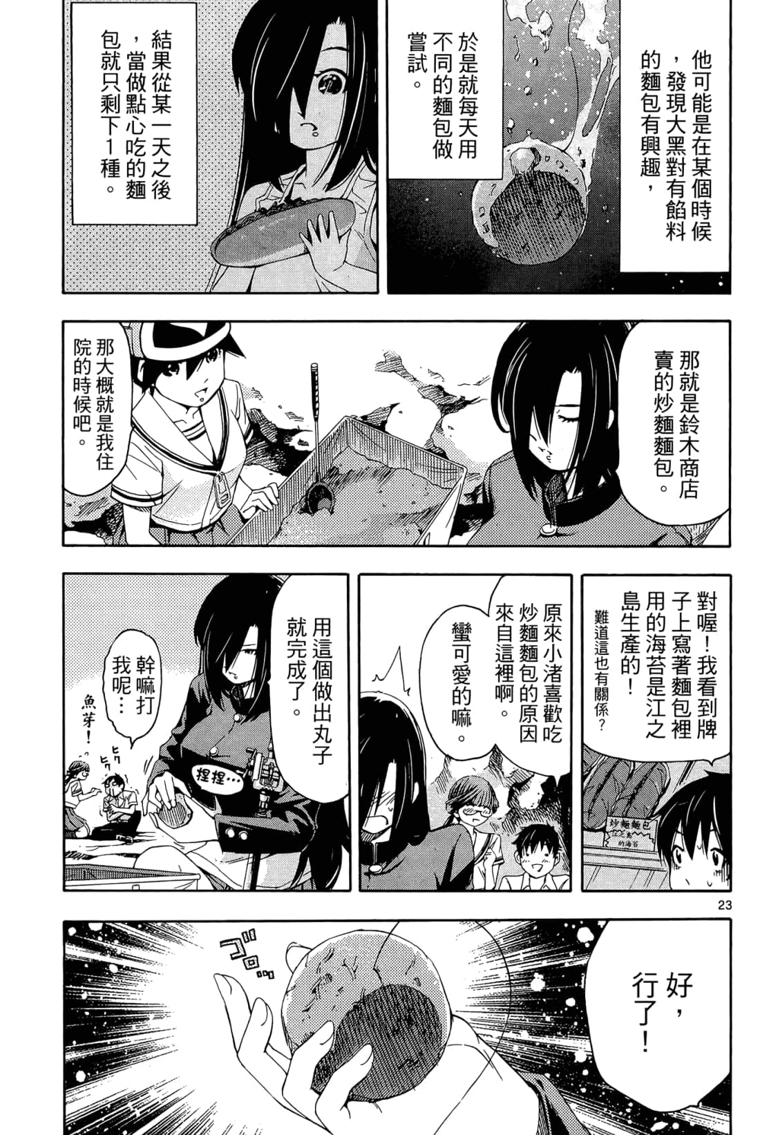Page 153