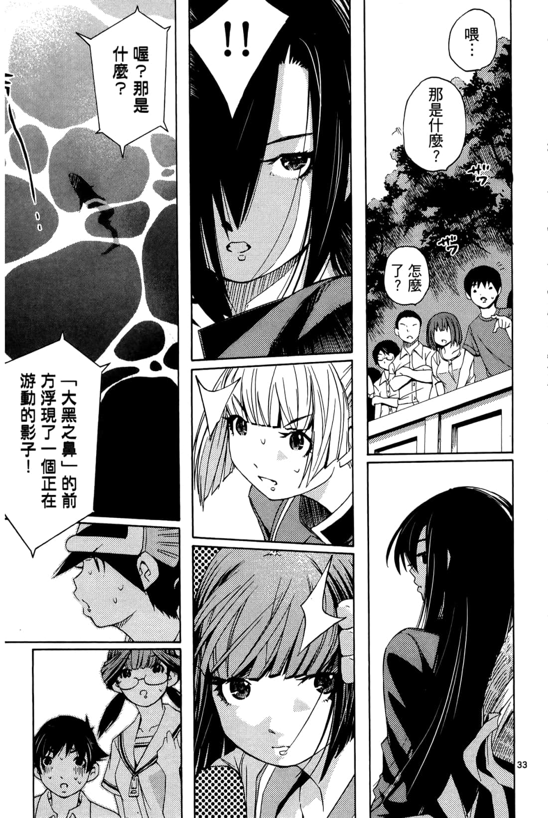 Page 163