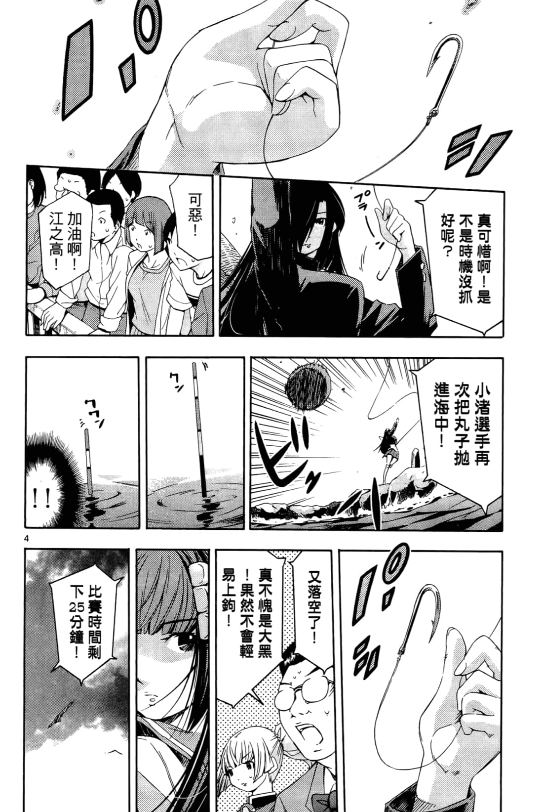 Page 170