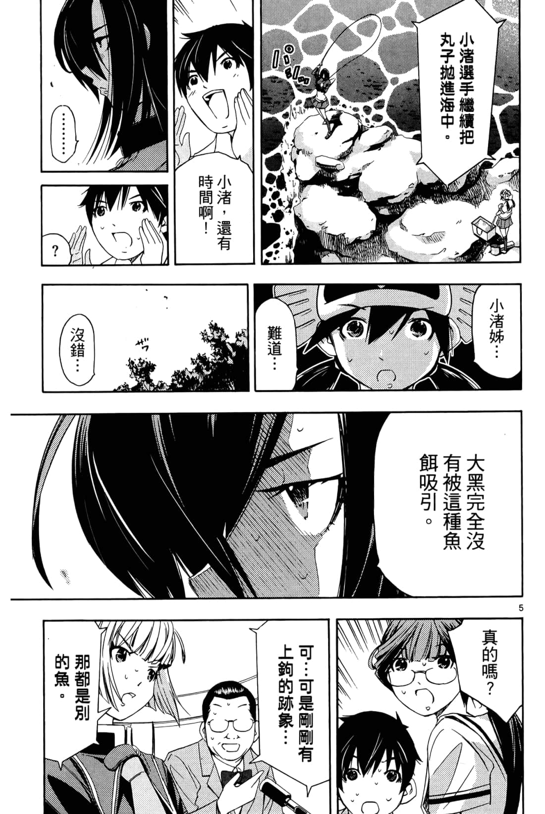 Page 171