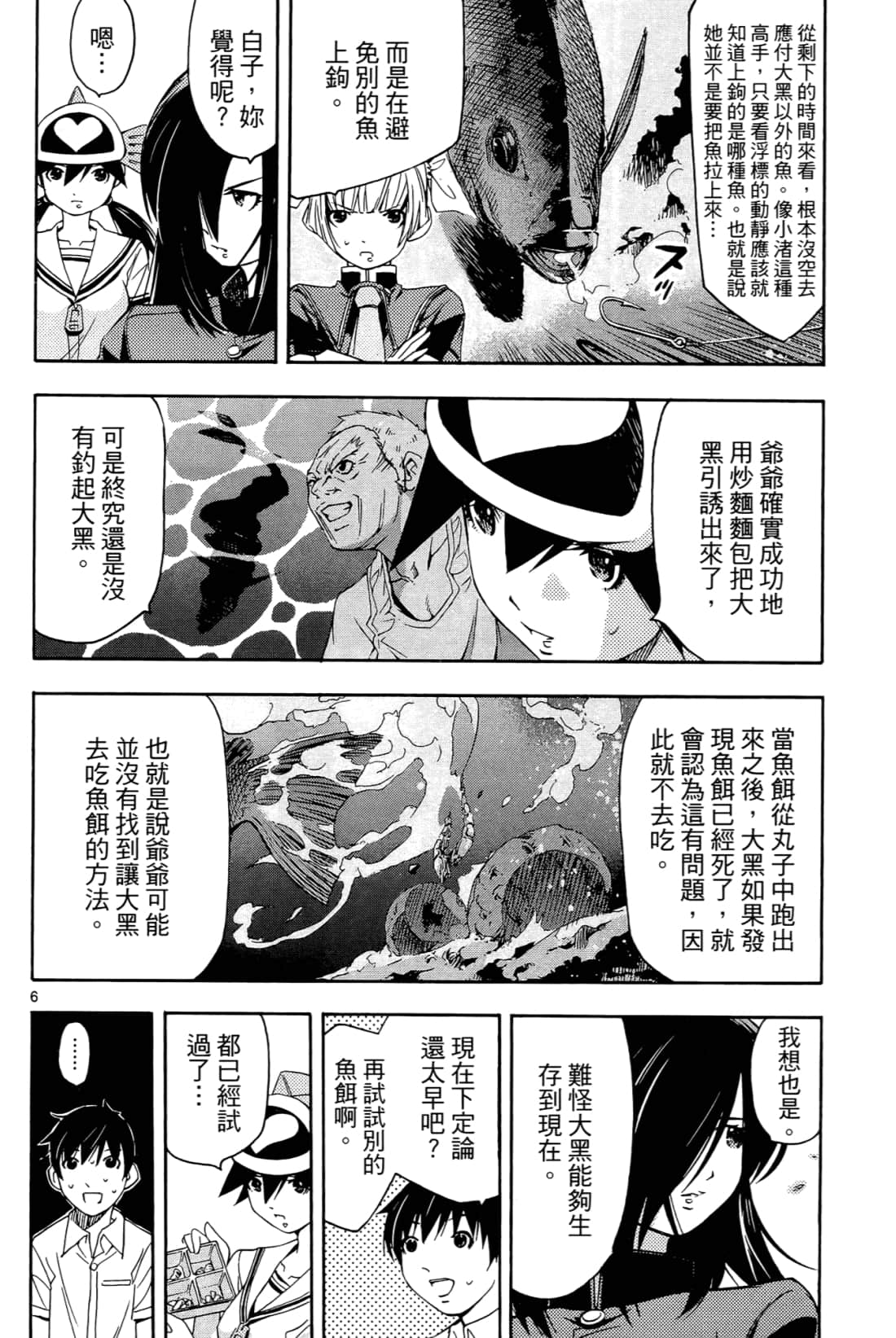 Page 172
