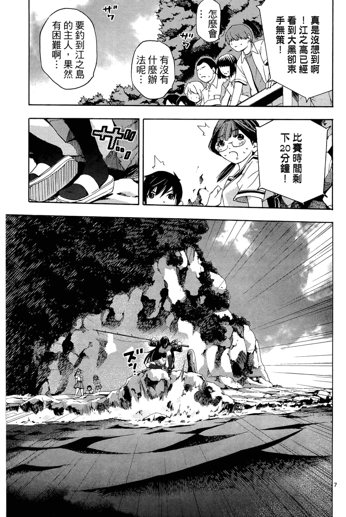 Page 173