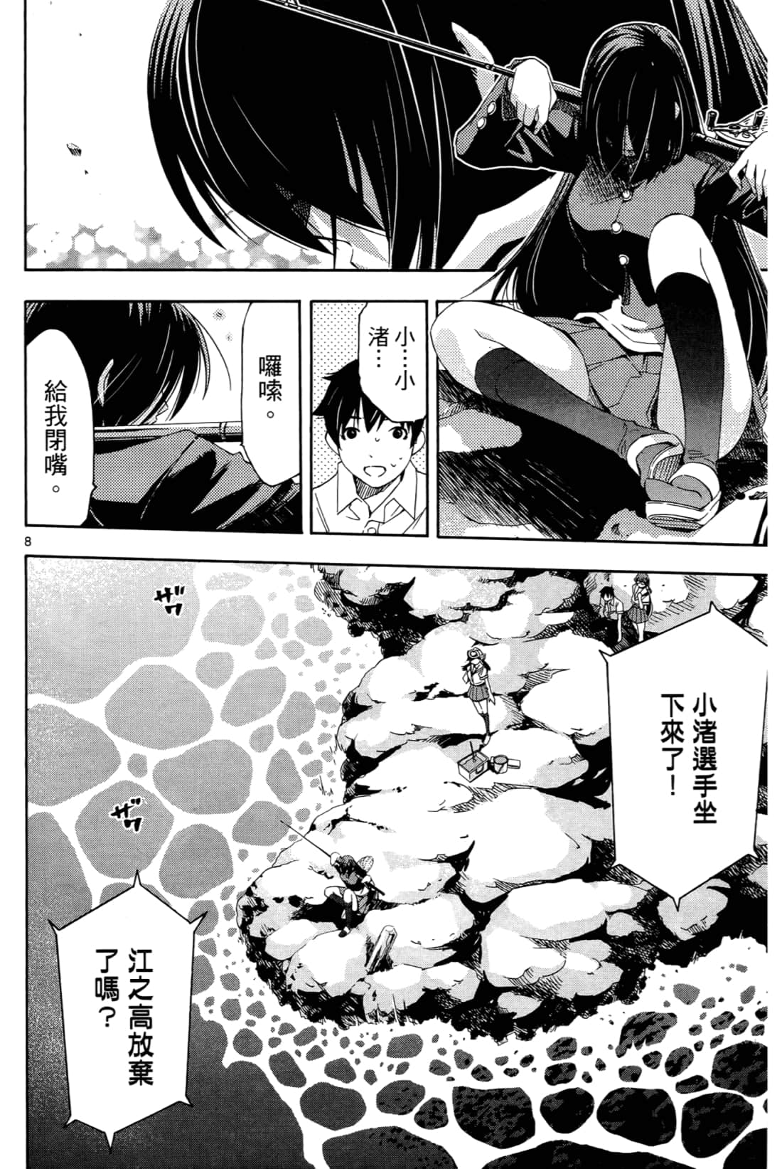 Page 174