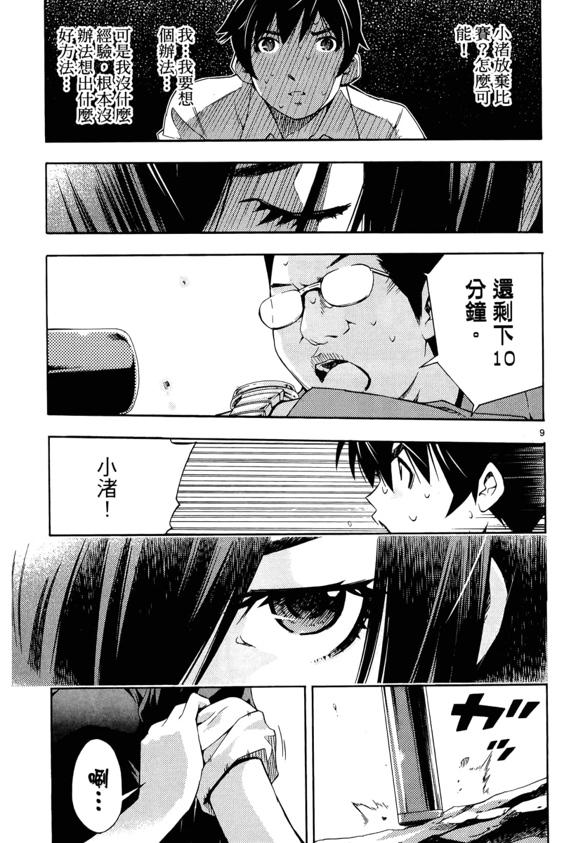 Page 175