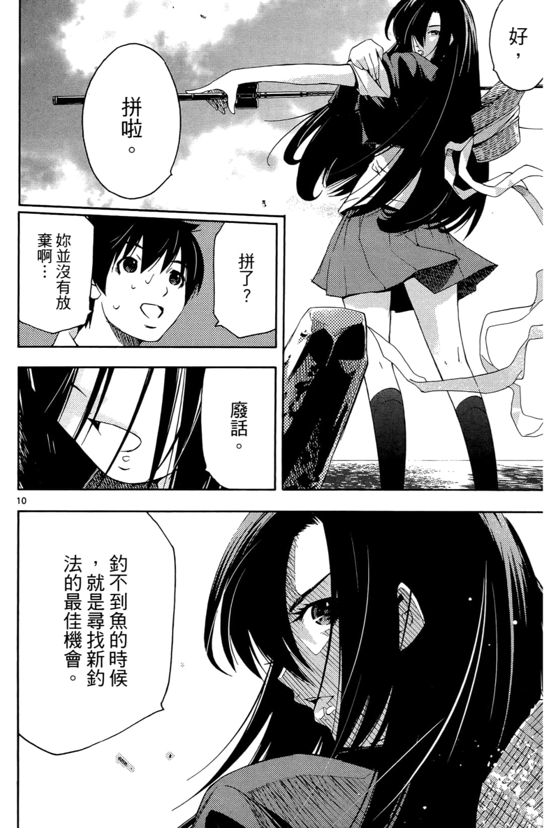 Page 176