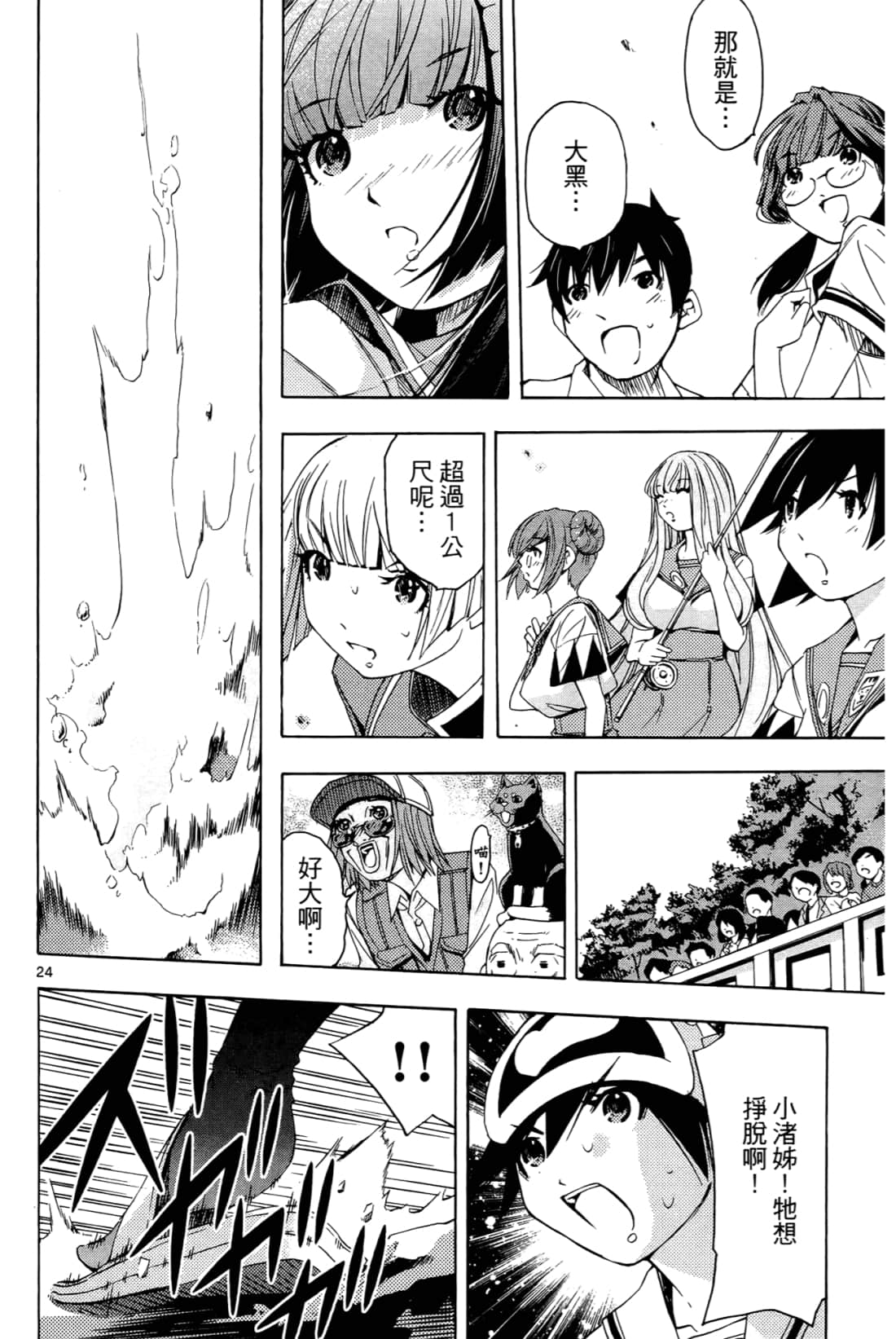 Page 190