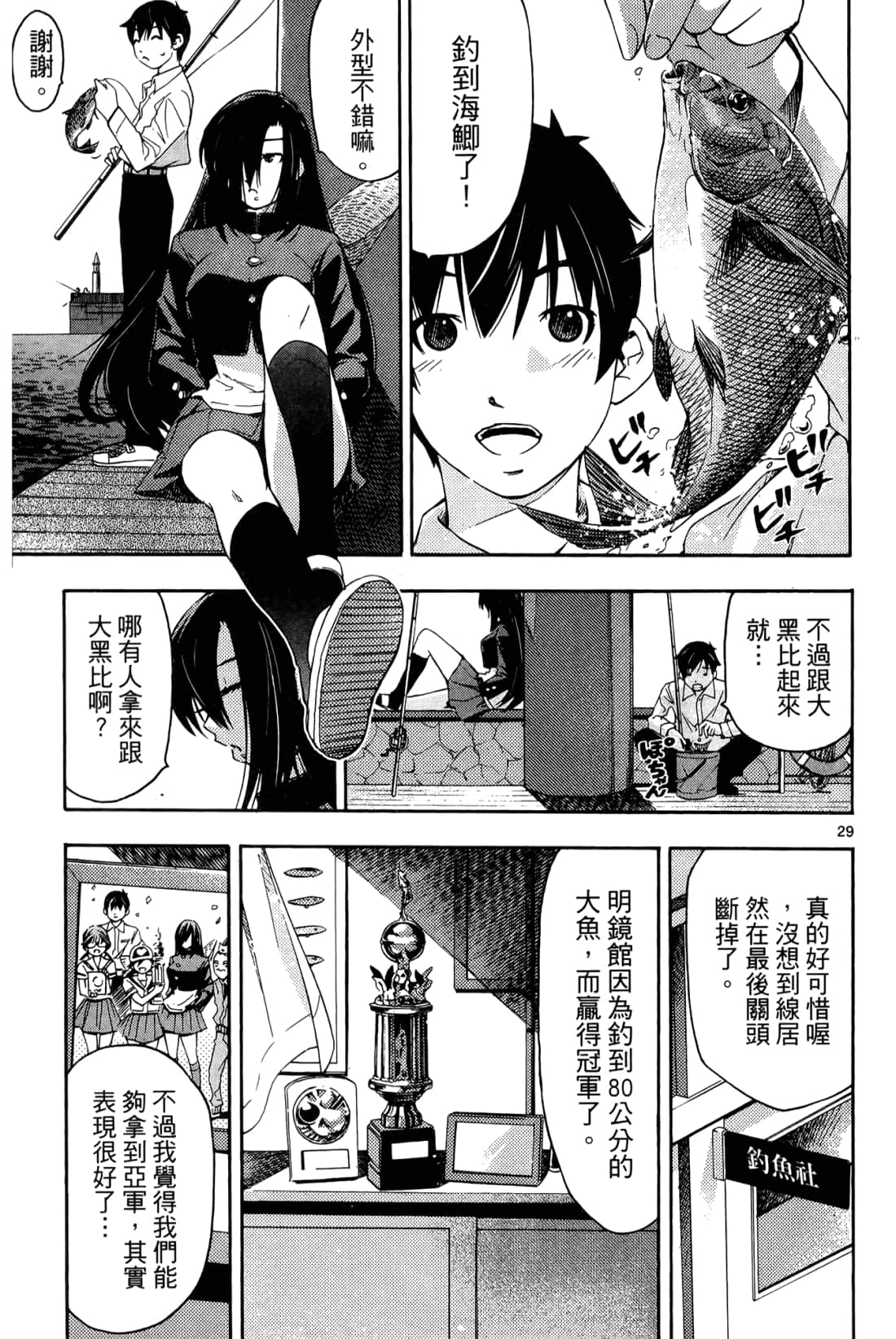 Page 195