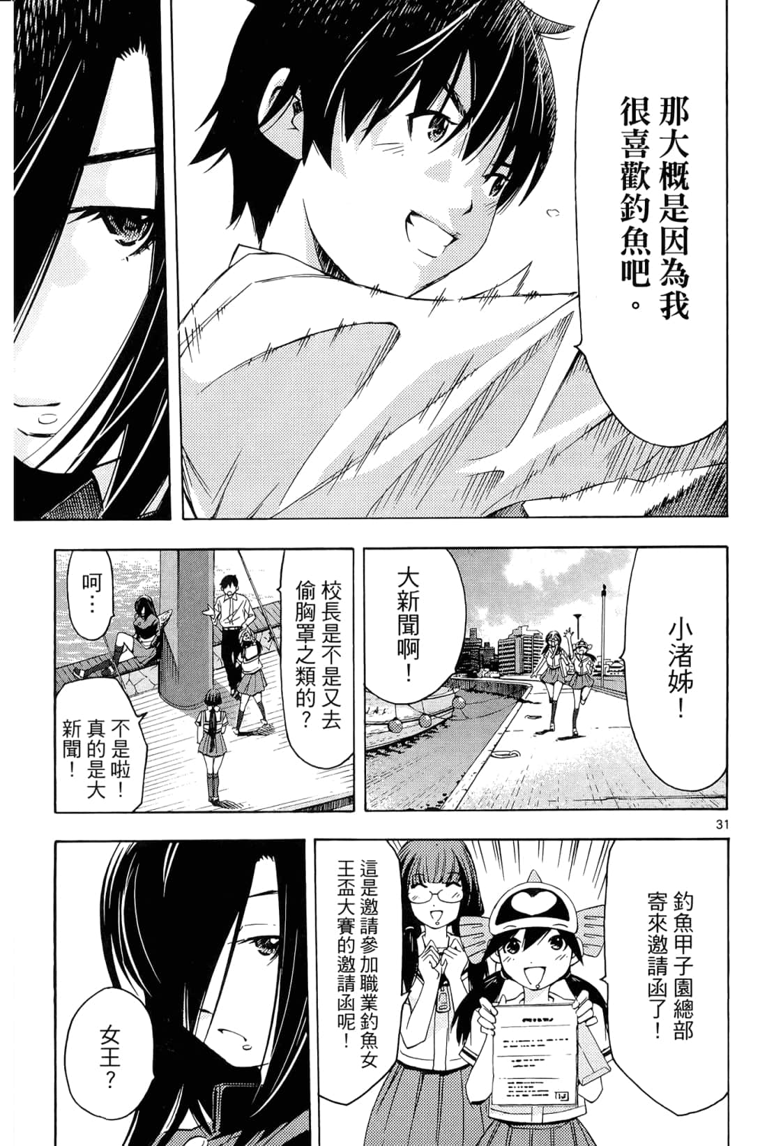 Page 197