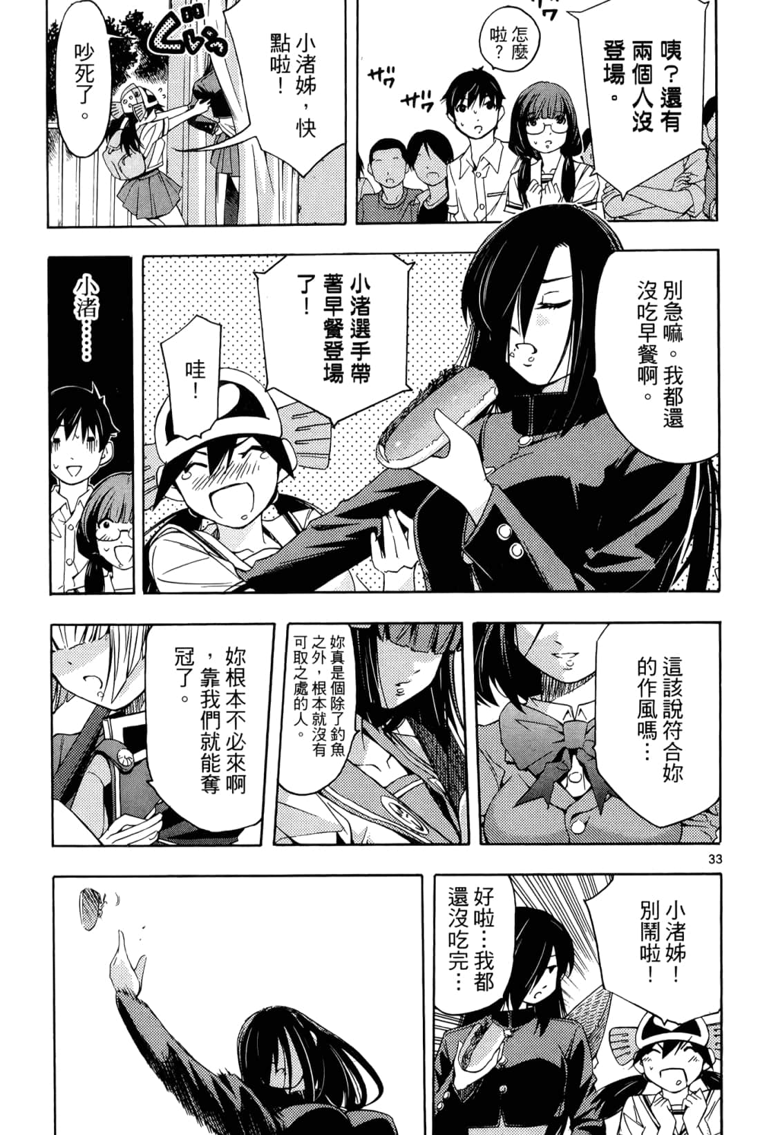 Page 199