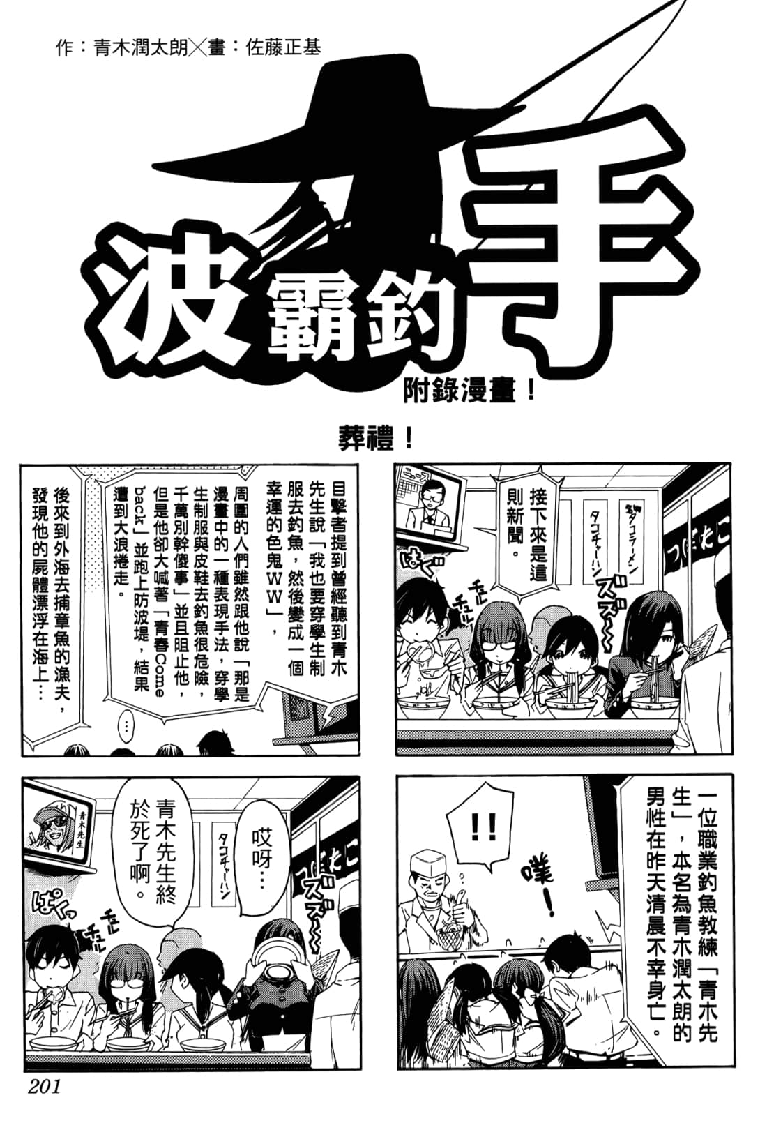 Page 203