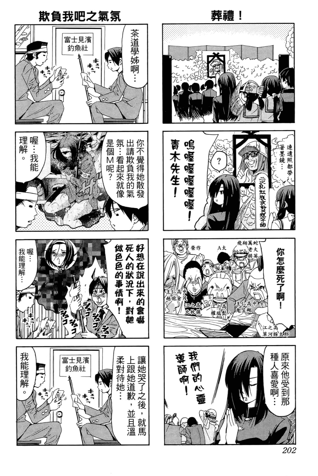 Page 204