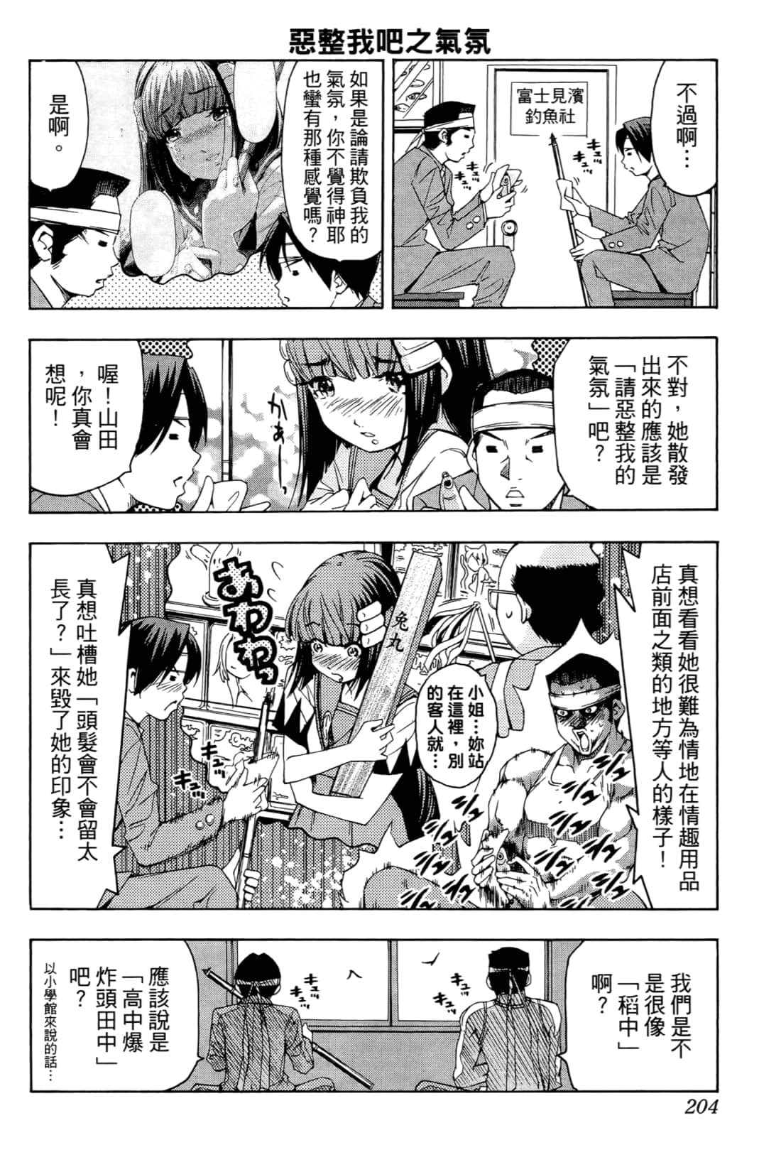 Page 206