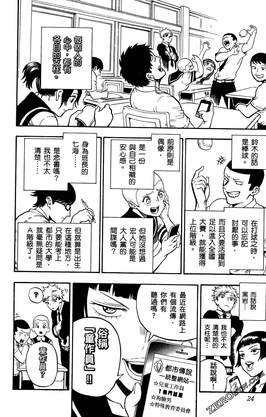 Page 25