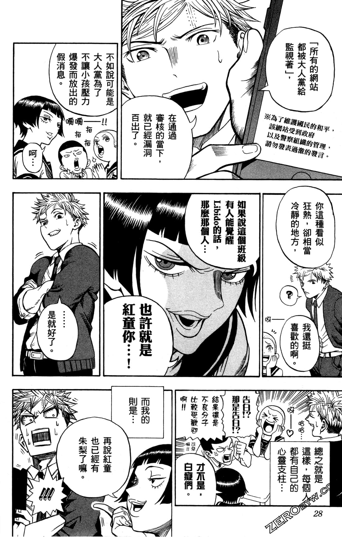 Page 29