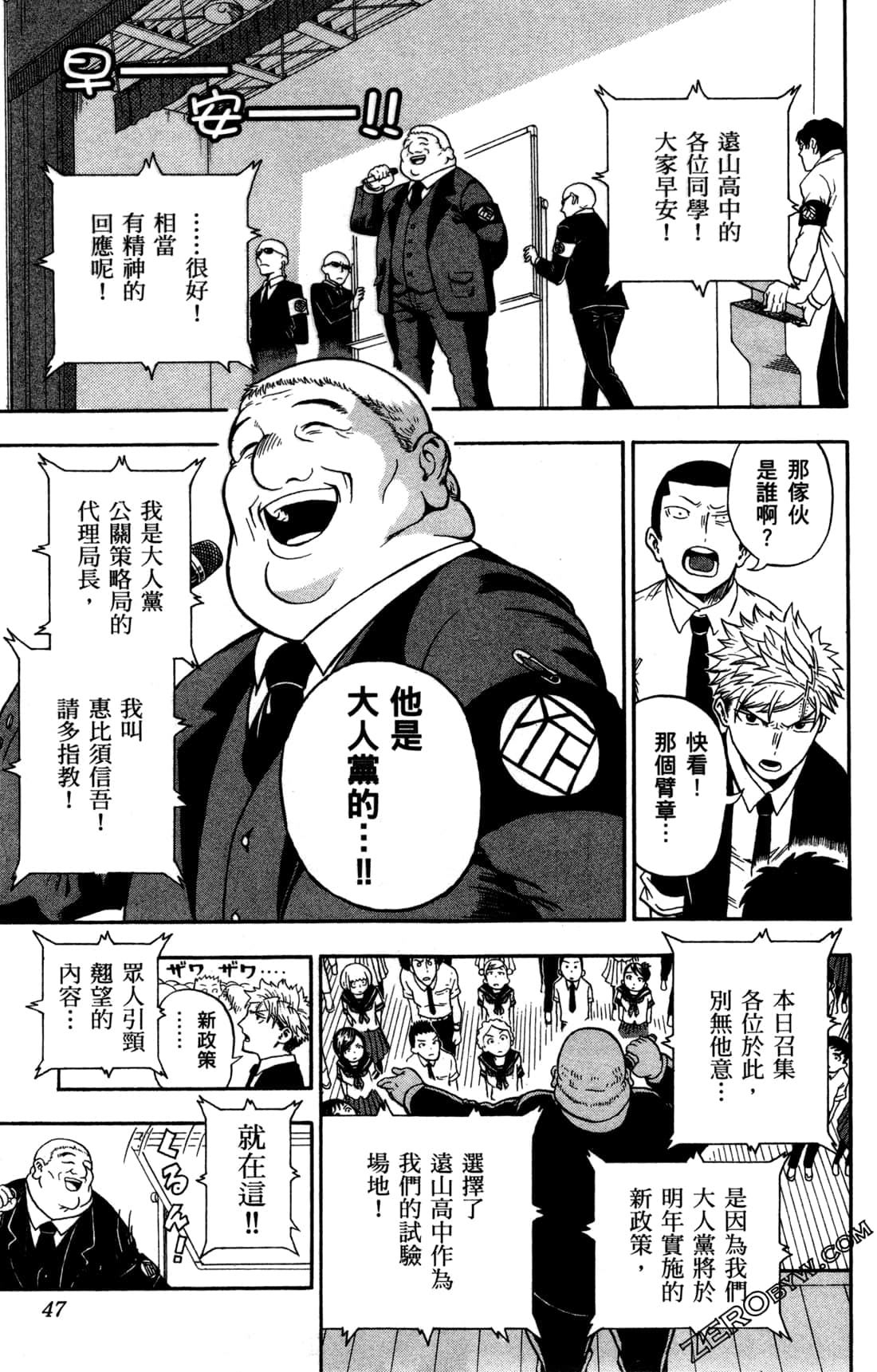 Page 48