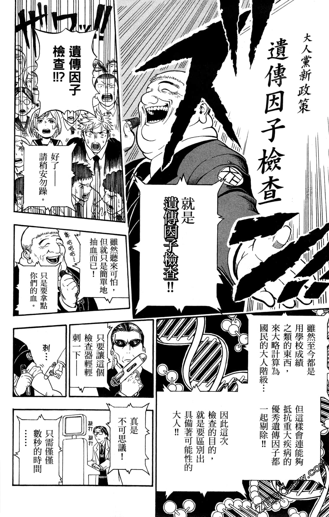 Page 49