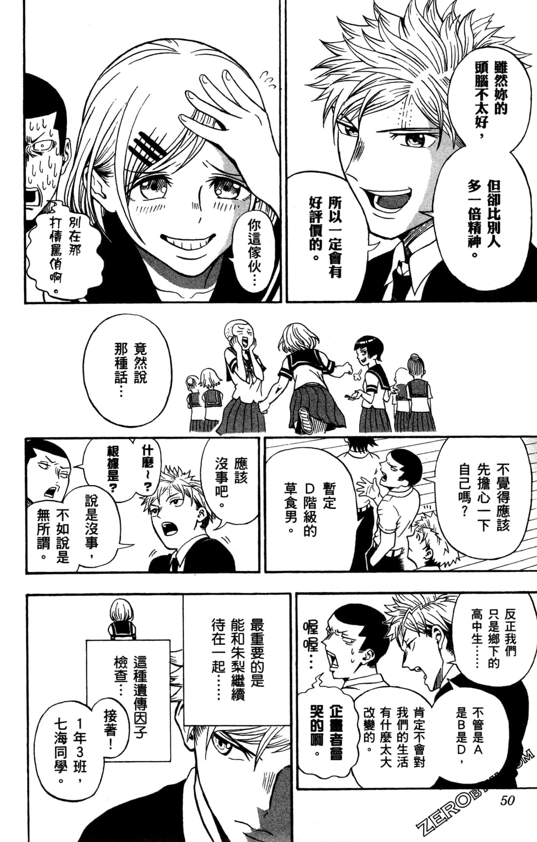 Page 51