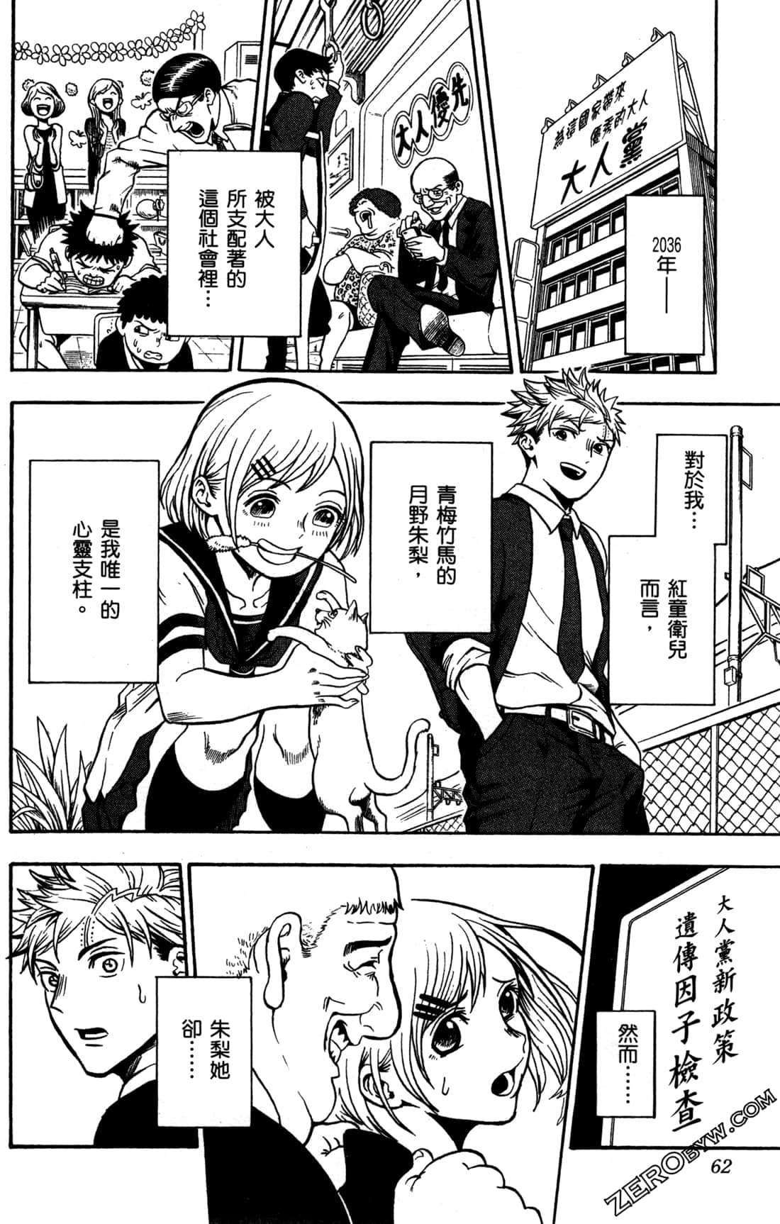 Page 63